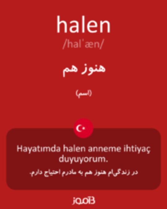  تصویر halen - دیکشنری انگلیسی بیاموز