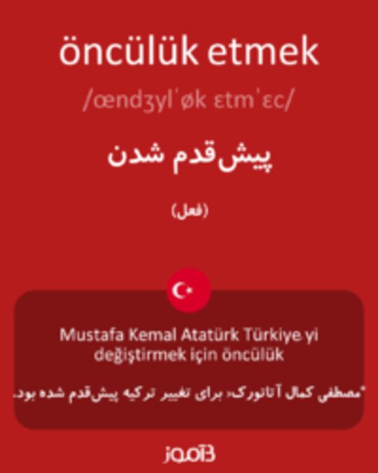  تصویر öncülük etmek - دیکشنری انگلیسی بیاموز