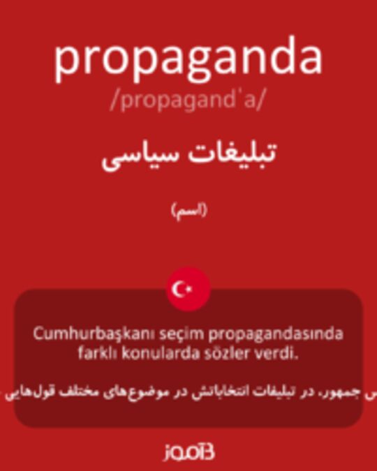  تصویر propaganda - دیکشنری انگلیسی بیاموز