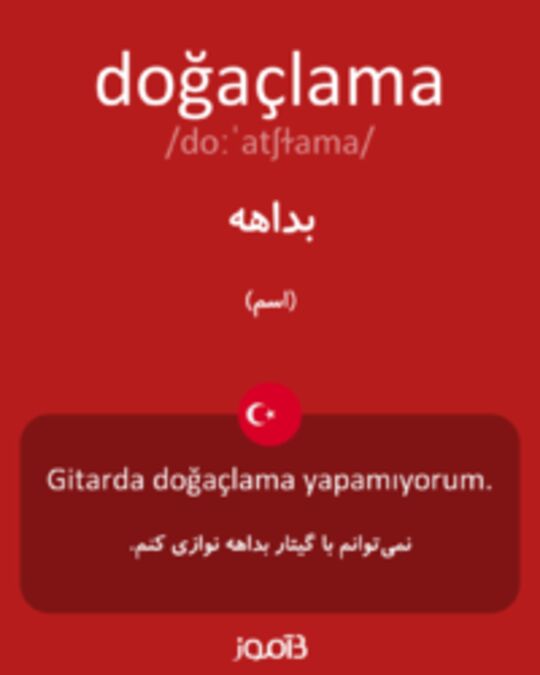  تصویر doğaçlama - دیکشنری انگلیسی بیاموز