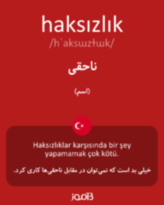  تصویر haksızlık - دیکشنری انگلیسی بیاموز