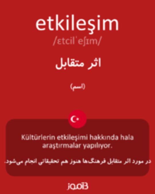  تصویر etkileşim - دیکشنری انگلیسی بیاموز