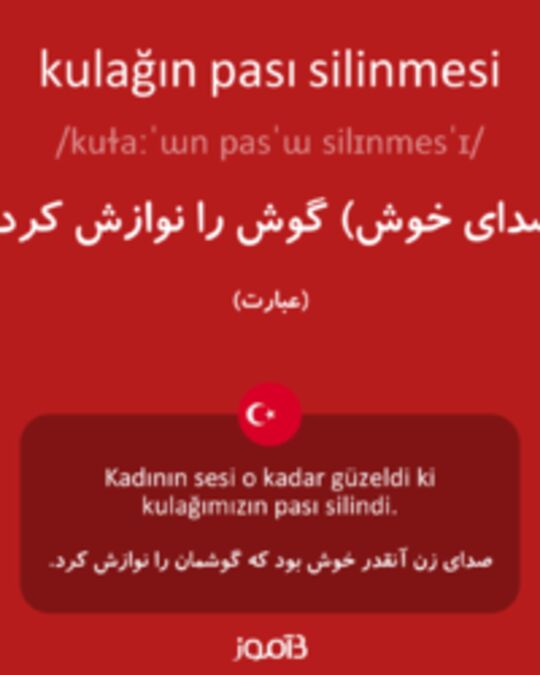  تصویر kulağın pası silinmesi - دیکشنری انگلیسی بیاموز