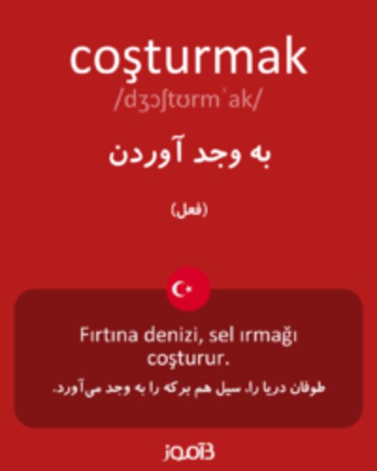  تصویر coşturmak - دیکشنری انگلیسی بیاموز