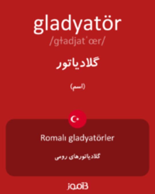  تصویر gladyatör - دیکشنری انگلیسی بیاموز