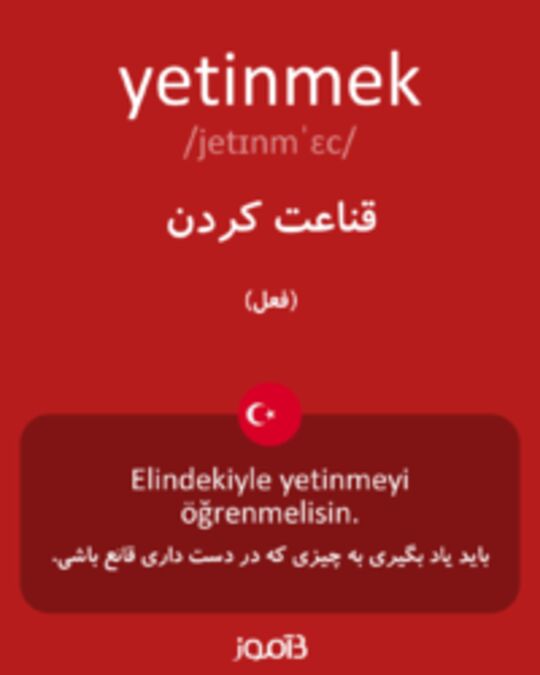  تصویر yetinmek - دیکشنری انگلیسی بیاموز