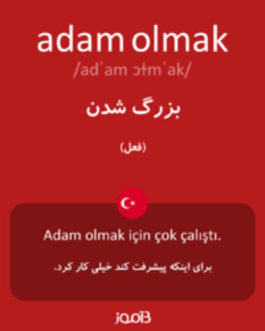  تصویر adam olmak - دیکشنری انگلیسی بیاموز