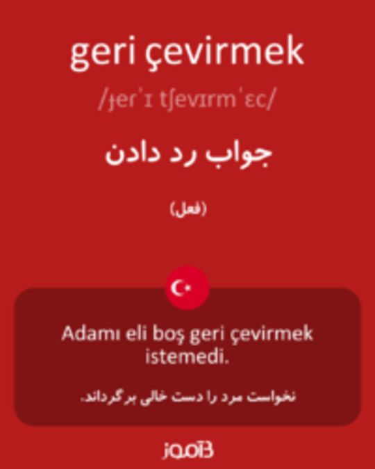  تصویر geri çevirmek - دیکشنری انگلیسی بیاموز