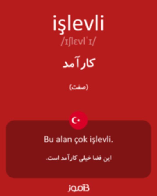  تصویر işlevli - دیکشنری انگلیسی بیاموز