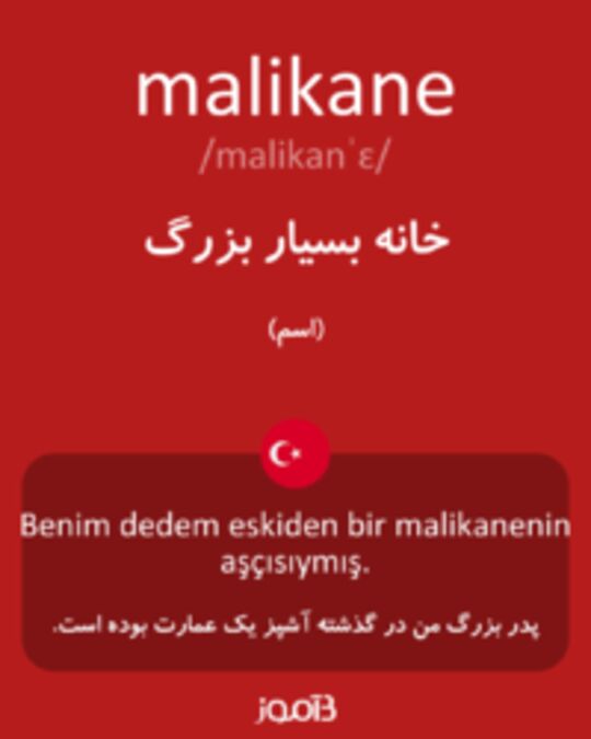  تصویر malikane - دیکشنری انگلیسی بیاموز