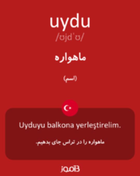  تصویر uydu - دیکشنری انگلیسی بیاموز