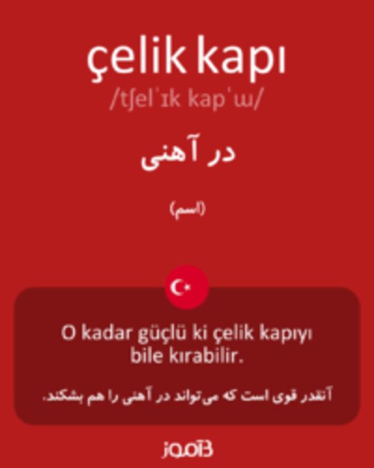  تصویر çelik kapı - دیکشنری انگلیسی بیاموز