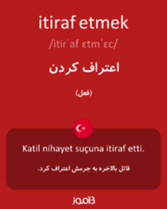  تصویر itiraf etmek - دیکشنری انگلیسی بیاموز