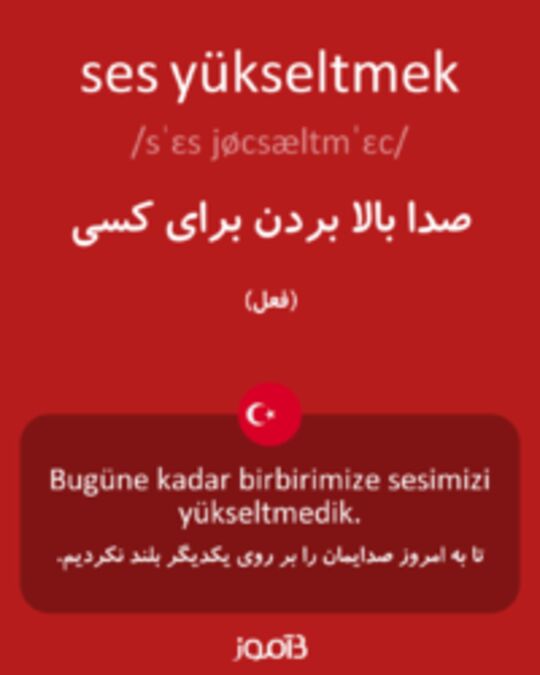  تصویر ses yükseltmek - دیکشنری انگلیسی بیاموز