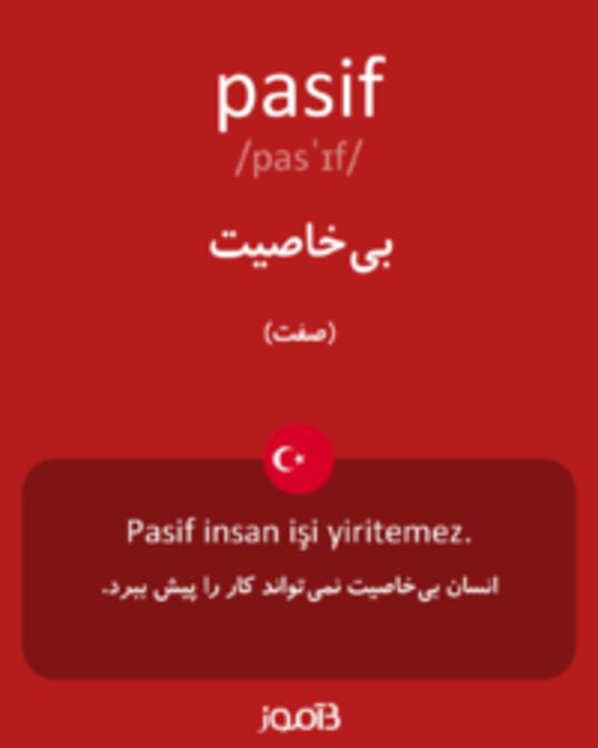  تصویر pasif - دیکشنری انگلیسی بیاموز