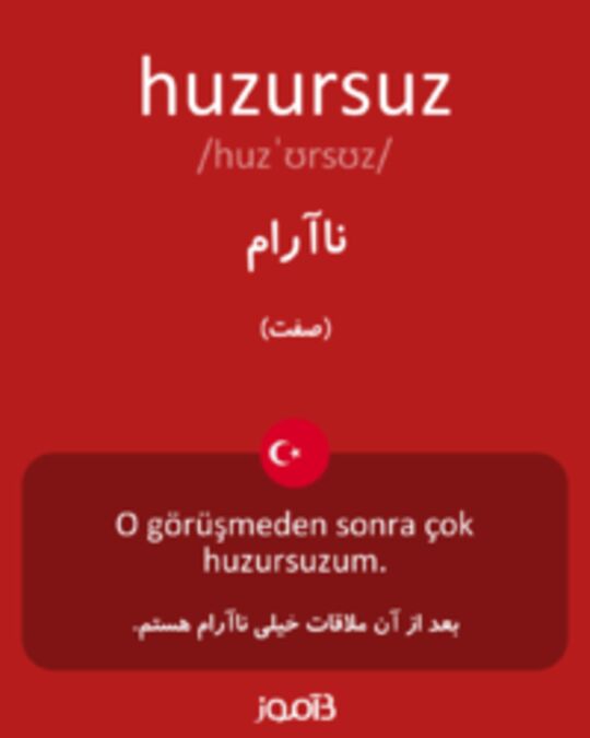  تصویر huzursuz - دیکشنری انگلیسی بیاموز