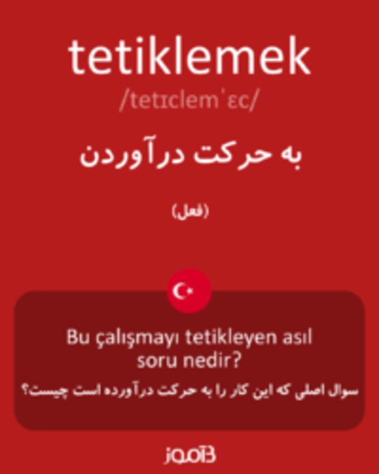  تصویر tetiklemek - دیکشنری انگلیسی بیاموز