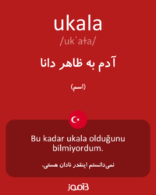  تصویر ukala - دیکشنری انگلیسی بیاموز