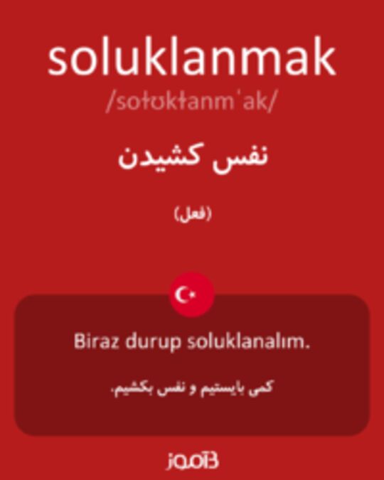  تصویر soluklanmak - دیکشنری انگلیسی بیاموز