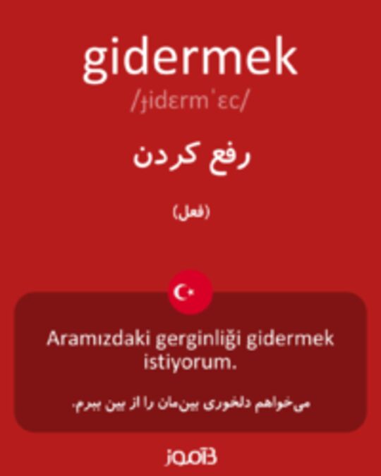  تصویر gidermek - دیکشنری انگلیسی بیاموز