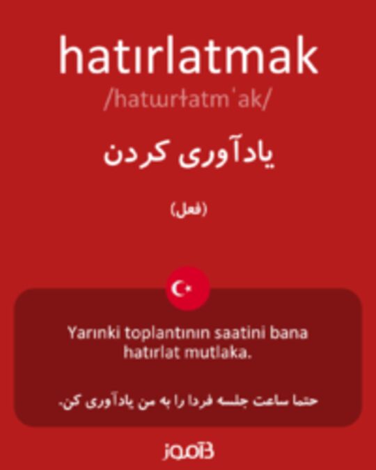  تصویر hatırlatmak - دیکشنری انگلیسی بیاموز