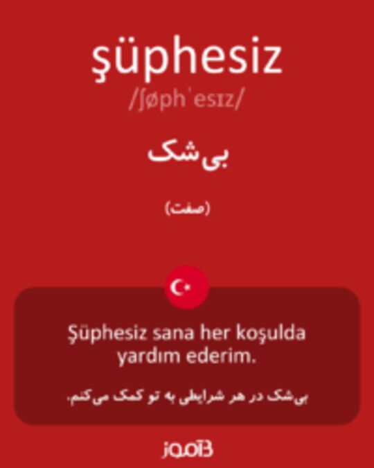  تصویر şüphesiz - دیکشنری انگلیسی بیاموز