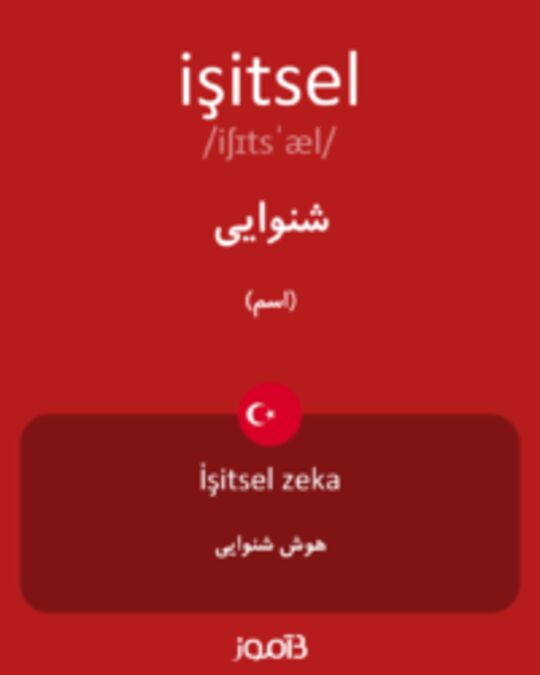  تصویر işitsel - دیکشنری انگلیسی بیاموز