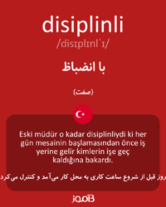  تصویر disiplinli - دیکشنری انگلیسی بیاموز