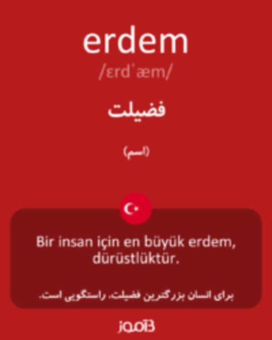  تصویر erdem - دیکشنری انگلیسی بیاموز