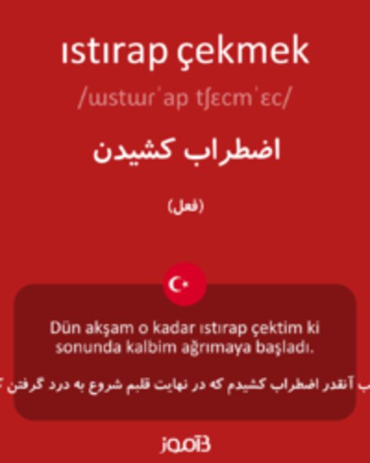  تصویر ıstırap çekmek - دیکشنری انگلیسی بیاموز