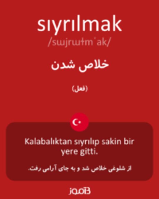  تصویر sıyrılmak - دیکشنری انگلیسی بیاموز