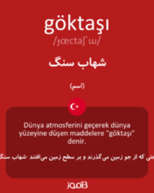  تصویر göktaşı - دیکشنری انگلیسی بیاموز