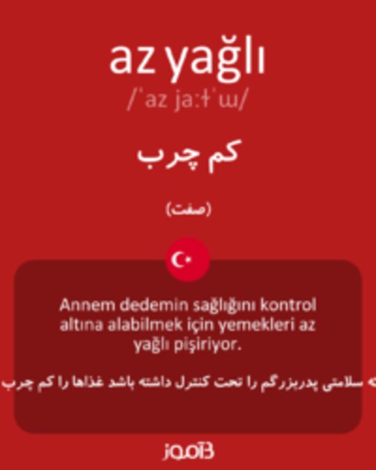  تصویر az yağlı - دیکشنری انگلیسی بیاموز