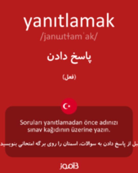  تصویر yanıtlamak - دیکشنری انگلیسی بیاموز