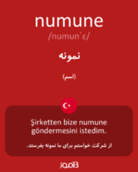  تصویر numune - دیکشنری انگلیسی بیاموز