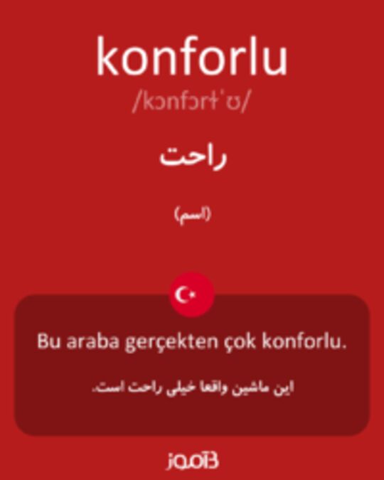  تصویر konforlu - دیکشنری انگلیسی بیاموز