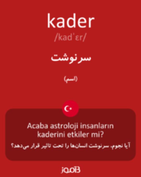  تصویر kader - دیکشنری انگلیسی بیاموز