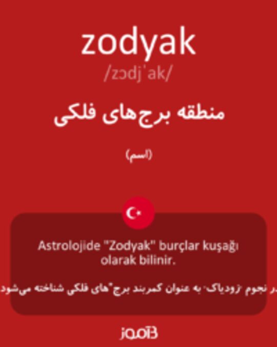  تصویر zodyak - دیکشنری انگلیسی بیاموز