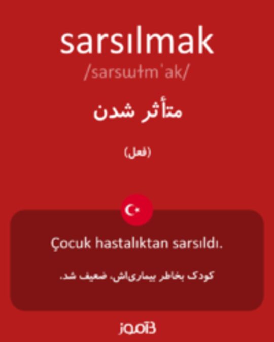  تصویر sarsılmak - دیکشنری انگلیسی بیاموز