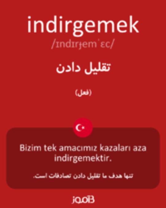  تصویر indirgemek - دیکشنری انگلیسی بیاموز