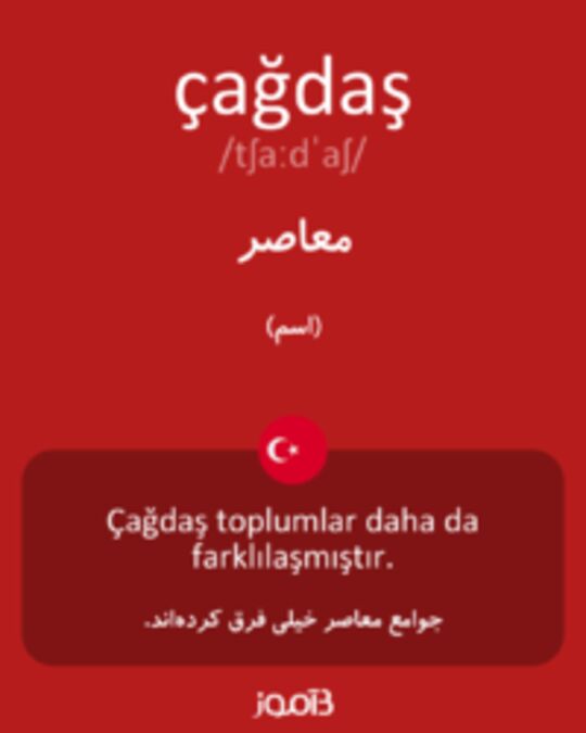  تصویر çağdaş - دیکشنری انگلیسی بیاموز