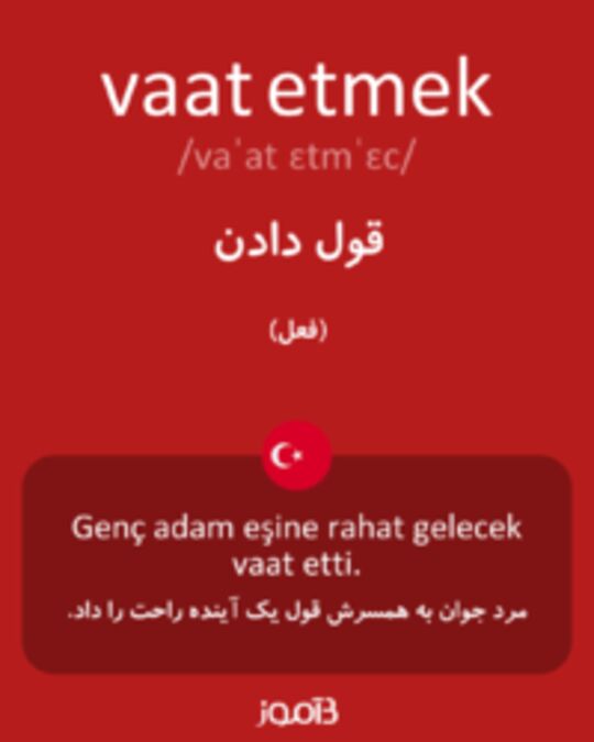  تصویر vaat etmek - دیکشنری انگلیسی بیاموز