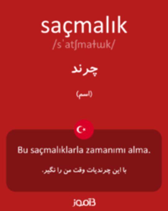  تصویر saçmalık - دیکشنری انگلیسی بیاموز