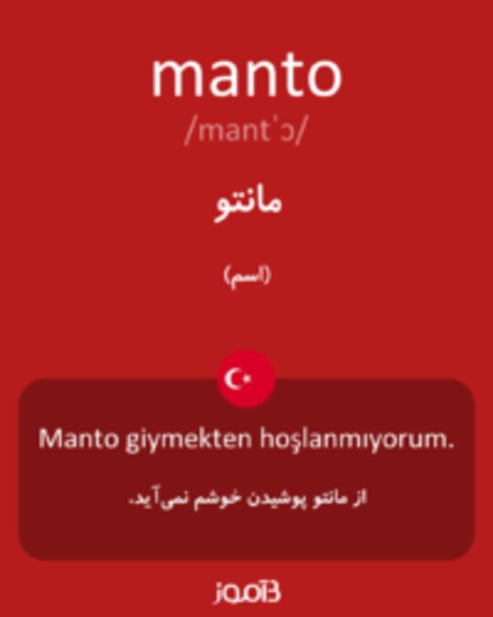  تصویر manto - دیکشنری انگلیسی بیاموز