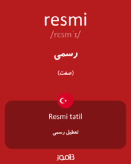  تصویر resmi - دیکشنری انگلیسی بیاموز