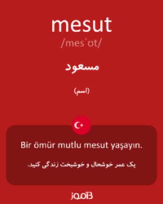  تصویر mesut - دیکشنری انگلیسی بیاموز