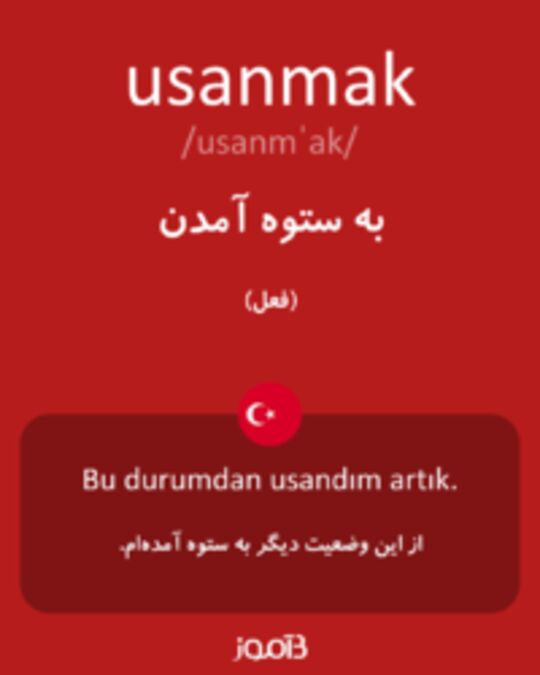  تصویر usanmak - دیکشنری انگلیسی بیاموز