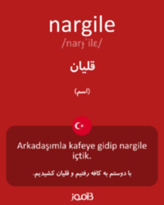  تصویر nargile - دیکشنری انگلیسی بیاموز