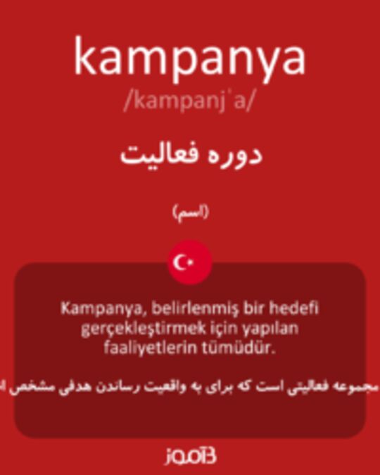  تصویر kampanya - دیکشنری انگلیسی بیاموز