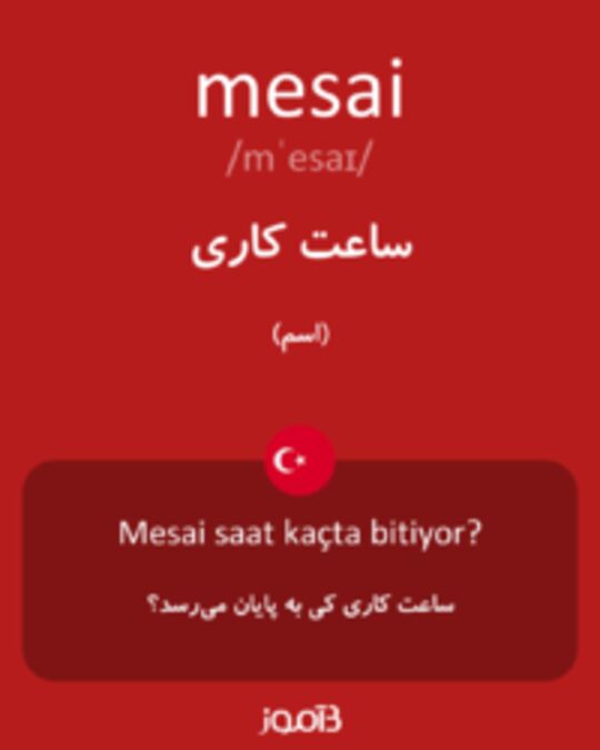  تصویر mesai - دیکشنری انگلیسی بیاموز